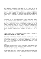 대중영화의이해 2024년 2학기 방송통신대 기말과제물)현대 사회에서 영화가 지니는 사회적 영향력에 대해 본인의 견해를 중심으로 기술하시오. 영화는 제작자(혹은 생산자), 관객(혹은 수용자), 텍스트라는 세 가지 요소로 구성되어 있습니다. 등-5