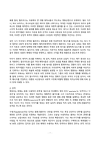 대중영화의이해 2024년 2학기 방송통신대 기말과제물)현대 사회에서 영화가 지니는 사회적 영향력에 대해 본인의 견해를 중심으로 기술하시오. 영화는 제작자(혹은 생산자), 관객(혹은 수용자), 텍스트라는 세 가지 요소로 구성되어 있습니다. 등-7