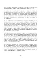 대중영화의이해 2024년 2학기 방송통신대 기말과제물)현대 사회에서 영화가 지니는 사회적 영향력에 대해 본인의 견해를 중심으로 기술하시오. 영화는 제작자(혹은 생산자), 관객(혹은 수용자), 텍스트라는 세 가지 요소로 구성되어 있습니다. 등-8
