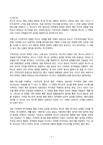 대중영화의이해 2024년 2학기 방송통신대 기말과제물)현대 사회에서 영화가 지니는 사회적 영향력에 대해 본인의 견해를 중심으로 기술하시오. 영화는 제작자(혹은 생산자), 관객(혹은 수용자), 텍스트라는 세 가지 요소로 구성되어 있습니다. 등-9