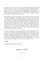 대중영화의이해 2024년 2학기 방송통신대 기말과제물)현대 사회에서 영화가 지니는 사회적 영향력에 대해 본인의 견해를 중심으로 기술하시오. 영화는 제작자(혹은 생산자), 관객(혹은 수용자), 텍스트라는 세 가지 요소로 구성되어 있습니다. 등-10