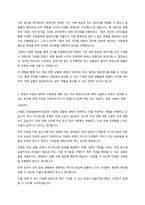 수협중앙회 일반사무 자기소개서-2