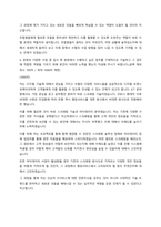 수협중앙회 일반사무 자기소개서-3