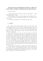 홍보론4공통 PR의 전술 가운데 퍼블리시티와 기업광고의 기능 MPR의 정의 위기관리 상황에서 PR기법활용 PR 발달하게된이유8가지를 자세히 설명하시오00-1