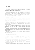 홍보론4공통 PR의 전술 가운데 퍼블리시티와 기업광고의 기능 MPR의 정의 위기관리 상황에서 PR기법활용 PR 발달하게된이유8가지를 자세히 설명하시오00-2