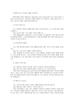 홍보론4공통 PR의 전술 가운데 퍼블리시티와 기업광고의 기능 MPR의 정의 위기관리 상황에서 PR기법활용 PR 발달하게된이유8가지를 자세히 설명하시오00-4