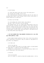 홍보론4공통 PR의 전술 가운데 퍼블리시티와 기업광고의 기능 MPR의 정의 위기관리 상황에서 PR기법활용 PR 발달하게된이유8가지를 자세히 설명하시오00-5
