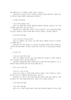 홍보론4공통 PR의 전술 가운데 퍼블리시티와 기업광고의 기능 MPR의 정의 위기관리 상황에서 PR기법활용 PR 발달하게된이유8가지를 자세히 설명하시오00-6