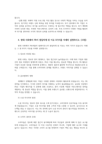 홍보론4공통 PR의 전술 가운데 퍼블리시티와 기업광고의 기능 MPR의 정의 위기관리 상황에서 PR기법활용 PR 발달하게된이유8가지를 자세히 설명하시오00-7