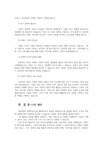 홍보론4공통 PR의 전술 가운데 퍼블리시티와 기업광고의 기능 MPR의 정의 위기관리 상황에서 PR기법활용 PR 발달하게된이유8가지를 자세히 설명하시오00-8