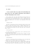 국제금융론3공통 한국의 수입업체가 3개월후 받을 수출대금 100만달러 환율변동위험 제거하고자한다 환헤지 할때 적절한 파생금융상품들과 포지션무엇인가00-2