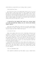 국제금융론3공통 한국의 수입업체가 3개월후 받을 수출대금 100만달러 환율변동위험 제거하고자한다 환헤지 할때 적절한 파생금융상품들과 포지션무엇인가00-3