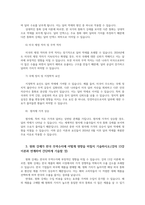 국제금융론3공통 한국의 수입업체가 3개월후 받을 수출대금 100만달러 환율변동위험 제거하고자한다 환헤지 할때 적절한 파생금융상품들과 포지션무엇인가00-5