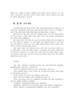 국제금융론3공통 한국의 수입업체가 3개월후 받을 수출대금 100만달러 환율변동위험 제거하고자한다 환헤지 할때 적절한 파생금융상품들과 포지션무엇인가00-6