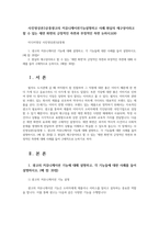 사진영상론3공통광고의 커뮤니케이션기능설명하고 사례 현실의 재구성이라고 할 수 있는 재연 화면의 긍정적인 측면과 부정적인 측면 논하시오00-1