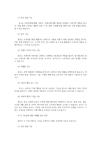 사진영상론3공통광고의 커뮤니케이션기능설명하고 사례 현실의 재구성이라고 할 수 있는 재연 화면의 긍정적인 측면과 부정적인 측면 논하시오00-2