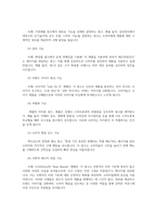 사진영상론3공통광고의 커뮤니케이션기능설명하고 사례 현실의 재구성이라고 할 수 있는 재연 화면의 긍정적인 측면과 부정적인 측면 논하시오00-3