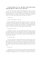 사진영상론3공통광고의 커뮤니케이션기능설명하고 사례 현실의 재구성이라고 할 수 있는 재연 화면의 긍정적인 측면과 부정적인 측면 논하시오00-4