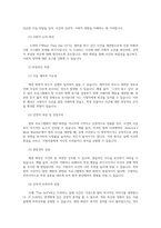사진영상론3공통광고의 커뮤니케이션기능설명하고 사례 현실의 재구성이라고 할 수 있는 재연 화면의 긍정적인 측면과 부정적인 측면 논하시오00-5