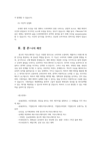 사진영상론3공통광고의 커뮤니케이션기능설명하고 사례 현실의 재구성이라고 할 수 있는 재연 화면의 긍정적인 측면과 부정적인 측면 논하시오00-6