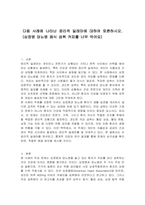 다음 사례에 나타난 윤리적 딜레마에 대하여 토론하시오 (심장병 당뇨병 음식 섭취 커피를 너무 먹어요)-1