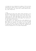 다음 사례에 나타난 윤리적 딜레마에 대하여 토론하시오 (심장병 당뇨병 음식 섭취 커피를 너무 먹어요)-3
