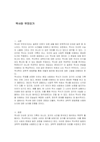 역사란 무엇인가-1