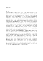 역사란 무엇인가-3