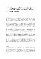 지역주의(Regionalism) 건축이 무엇인지 사례를 들어 설명하고, 20세기 이후 지역주의 건축이 중요하게 대두되게 된 배경과 의의를 서술하세요-1