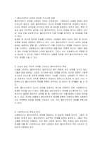 클라이언트의 내재된 문제로 사회복지사가 의사소통과정에서 영향을 받아 고객에게 부정적인 영향을 미쳤다면 누구의 책임으로 볼 수 있는가 클라이언트가 자살과 같은 극단적인 생각을 갖고 사회복지사에게 상담을 신청했다면 어떻게 할 것인가-2