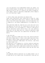 클라이언트의 내재된 문제로 사회복지사가 의사소통과정에서 영향을 받아 고객에게 부정적인 영향을 미쳤다면 누구의 책임으로 볼 수 있는가 클라이언트가 자살과 같은 극단적인 생각을 갖고 사회복지사에게 상담을 신청했다면 어떻게 할 것인가-3