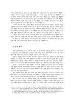 생명공학과인간의미래3공통 mRNA 백신개발을 위한 기초연구로 2023년 노벨상을 받은 커리코와 와이스만 두 사람의 연구와 응용성과 조사하시오00-2