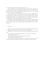 생명공학과인간의미래3공통 mRNA 백신개발을 위한 기초연구로 2023년 노벨상을 받은 커리코와 와이스만 두 사람의 연구와 응용성과 조사하시오00-5