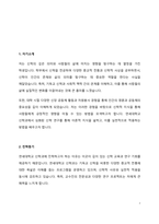연세대학교 대학원 신학과 학업계획서-2