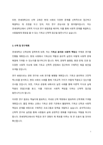 연세대학교 대학원 신학과 학업계획서-3