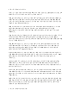 오르프의 음악교수법에 대하여 토론하여 보시오-3