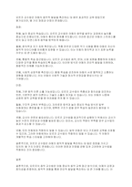 오르프의 음악교수법에 대하여 토론하여 보시오-4