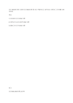 인간 발달에 관한 다양한 인간발달이론 중 보다 적합하다고 생각되는 이론과 그 이유를 논해 보세요-1