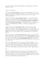 인간 발달에 관한 다양한 인간발달이론 중 보다 적합하다고 생각되는 이론과 그 이유를 논해 보세요-4