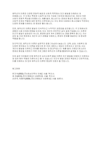 인간 발달에 관한 다양한 인간발달이론 중 보다 적합하다고 생각되는 이론과 그 이유를 논해 보세요-5
