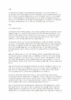 자기효능감과 자기결정의 차이는?-2