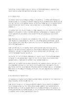 자기효능감과 자기결정의 차이는?-3