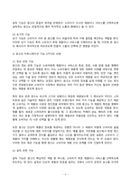 사진영상론 2024년 2학기 방송통신대 기말과제물)광고의 커뮤니케이션 기능에 대해 설명하고, 각 기능들에 대한 사례를 들어 설명하시오 현실의 재구성이라고 할 수 있는 재연화면의 긍정적인 측면과 부정적인 측면에 대해 사례 등-4
