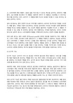 사진영상론 2024년 2학기 방송통신대 기말과제물)광고의 커뮤니케이션 기능에 대해 설명하고, 각 기능들에 대한 사례를 들어 설명하시오 현실의 재구성이라고 할 수 있는 재연화면의 긍정적인 측면과 부정적인 측면에 대해 사례 등-5