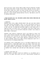 사진영상론 2024년 2학기 방송통신대 기말과제물)광고의 커뮤니케이션 기능에 대해 설명하고, 각 기능들에 대한 사례를 들어 설명하시오 현실의 재구성이라고 할 수 있는 재연화면의 긍정적인 측면과 부정적인 측면에 대해 사례 등-6