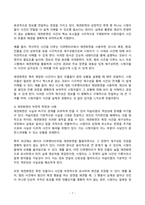 사진영상론 2024년 2학기 방송통신대 기말과제물)광고의 커뮤니케이션 기능에 대해 설명하고, 각 기능들에 대한 사례를 들어 설명하시오 현실의 재구성이라고 할 수 있는 재연화면의 긍정적인 측면과 부정적인 측면에 대해 사례 등-7