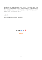 사진영상론 2024년 2학기 방송통신대 기말과제물)광고의 커뮤니케이션 기능에 대해 설명하고, 각 기능들에 대한 사례를 들어 설명하시오 현실의 재구성이라고 할 수 있는 재연화면의 긍정적인 측면과 부정적인 측면에 대해 사례 등-8