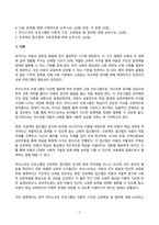 영유아프로그램개발과평가 2024년 2학기 방송통신대 기말과제물)하이스코프 프로그램의 이론적 기초, 교육목표 및 원리에 대해 논하시오. 프로젝트 접근법의 교육과정에 관해 논하시오.-3