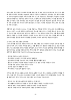 영유아프로그램개발과평가 2024년 2학기 방송통신대 기말과제물)하이스코프 프로그램의 이론적 기초, 교육목표 및 원리에 대해 논하시오. 프로젝트 접근법의 교육과정에 관해 논하시오.-5