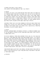 영유아프로그램개발과평가 2024년 2학기 방송통신대 기말과제물)하이스코프 프로그램의 이론적 기초, 교육목표 및 원리에 대해 논하시오. 프로젝트 접근법의 교육과정에 관해 논하시오.-9